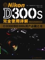 Nikon D300s完全使用详解