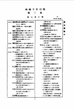 佛藏子目引得  第3册  经品名引得