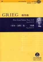 格里格《培尔·金特》第一、二组曲：1-20pp.46&55