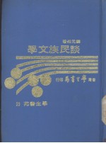 谈民族文学