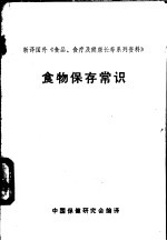 饴糖  酶法  生产技术知识