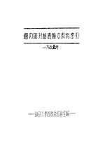 国内期刊经济论文资料索引