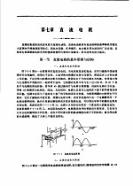 煤矿电工手册  （第一分册）  电动机