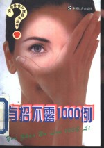 有招不露1000例