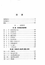 西方哲学史  罗素  上