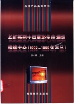 长虹新型大屏幕彩色电视机维修大全  1998-1999年产品