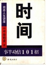 儿科护士教学大纲  基础课程  第十单元  控制感染