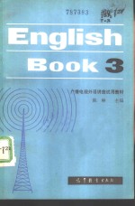 英语  第3册