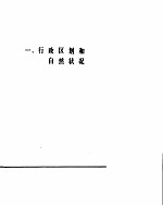 中国统计年鉴  1989