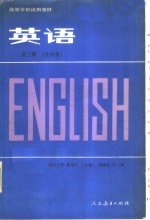 英语  第3册  化学类