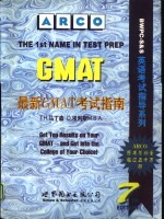 最新GMAT考试指南 英文版