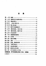 我的哲学的发展  罗素