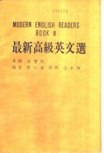 最新高级英文选  第2册