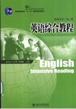 英语综合教程  第3册  教师用书