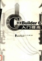 C++Builder 6入门提高