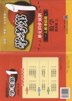 学考第一  单元同步双测  数学四年级  上  人教课标版