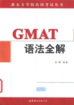 GMAT语法全解