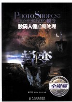 Photoshop CS5蜕变  数码人像后期处理