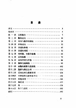 数理哲学导论  罗素