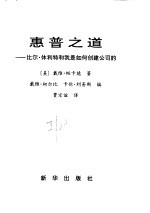 中国古代房内考——中国古代的性与社会