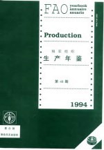 粮农组织生产年年鉴  1997