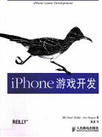 iPhone游戏开发