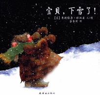 宝贝，下雪了！