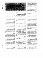 中国百科年鉴  1989