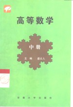 高等数学  文科