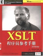 XSLT程序员参考手册  原书第2版