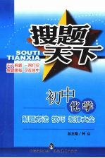 解题方法技巧规律大全  初中化学