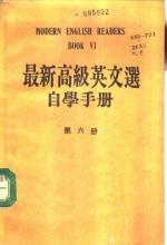 最新高级英文选自学手册  第6册