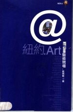 @纽约.Art NY Live艺术现场