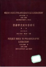 极谱学文献内容索引  第2册  1951-1955