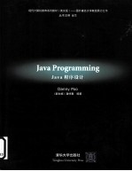 Java Programming  英文版