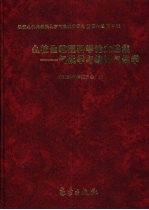 么枕生教授科学论文选集  气候学与统计气候学