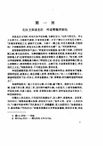 杨家将传.说呼全传