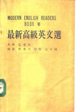 最新高级英文选  第6册