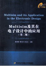 Multisim及其在电子设计中的应用