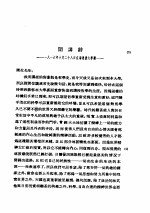 哲学史讲演录  第1卷