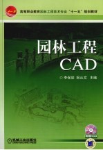 园林工程CAD