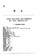 中国经济年鉴  1991  9