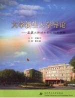 大学新生入导论  走进太原城市职业技术学院