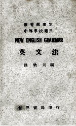 英文法