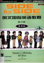 朗文国际英语教程  最新版  练习册  第3册  附CD版