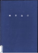 经济法模拟试卷（1-10）