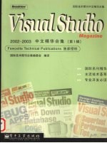 Visual Studio Magazine中文精华合集