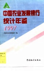 西藏统计年鉴  1996