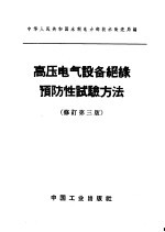 中华人民共和国机关、团体、企业档案室工作通则  修订第3版