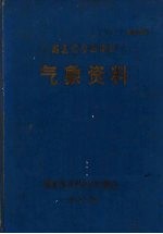 湖北省孝感地区气象资料